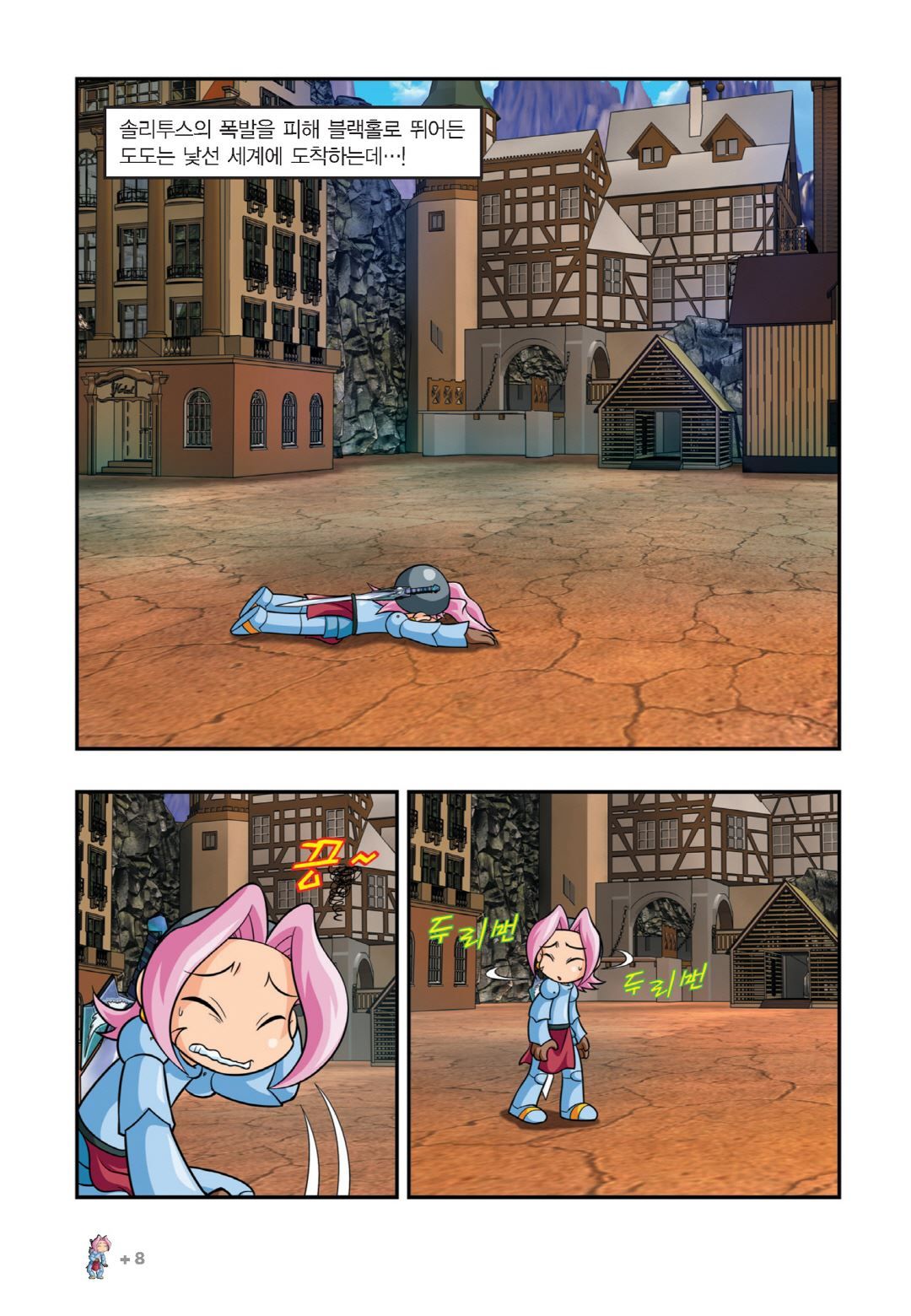 Manga Page 6