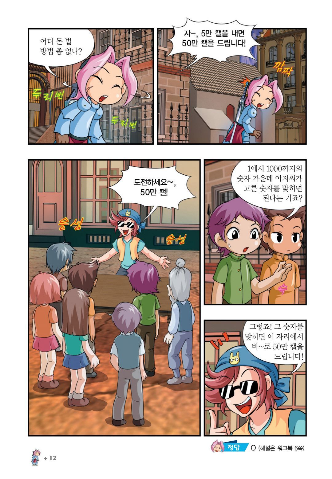 Manga Page 10