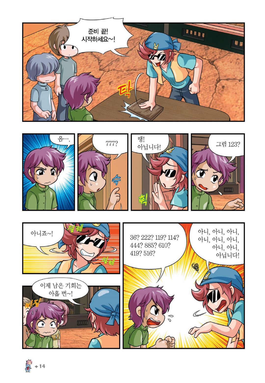 Manga Page 12