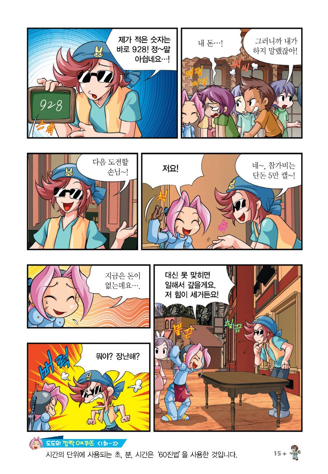Manga Page 13