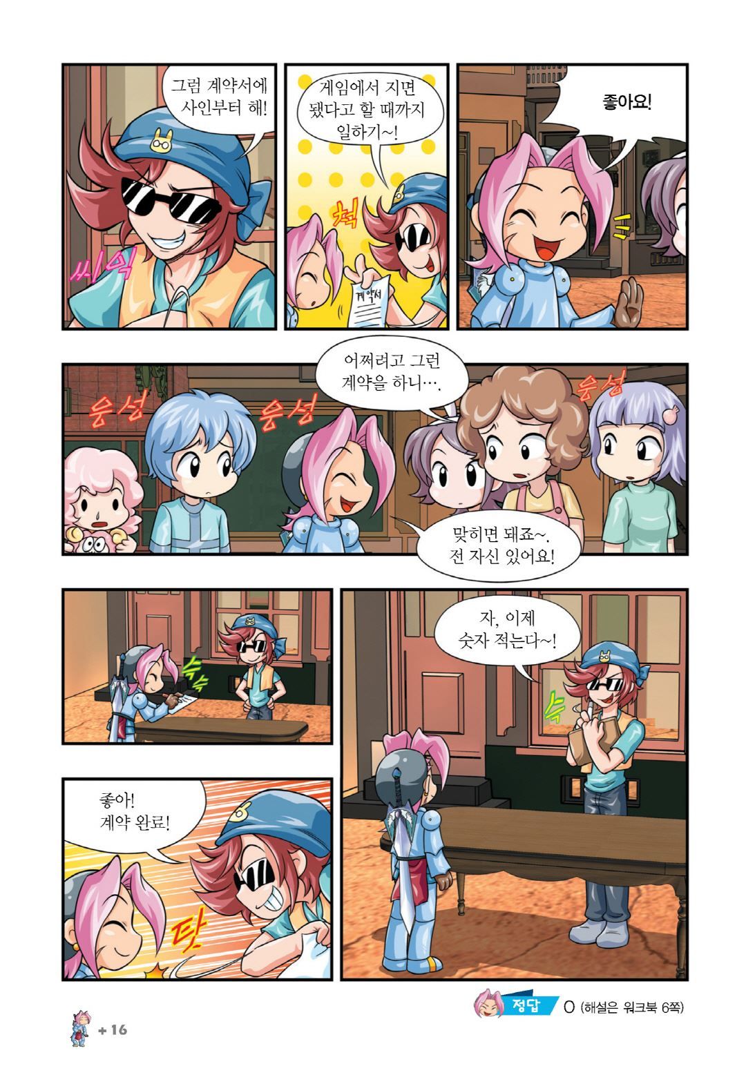 Manga Page 14