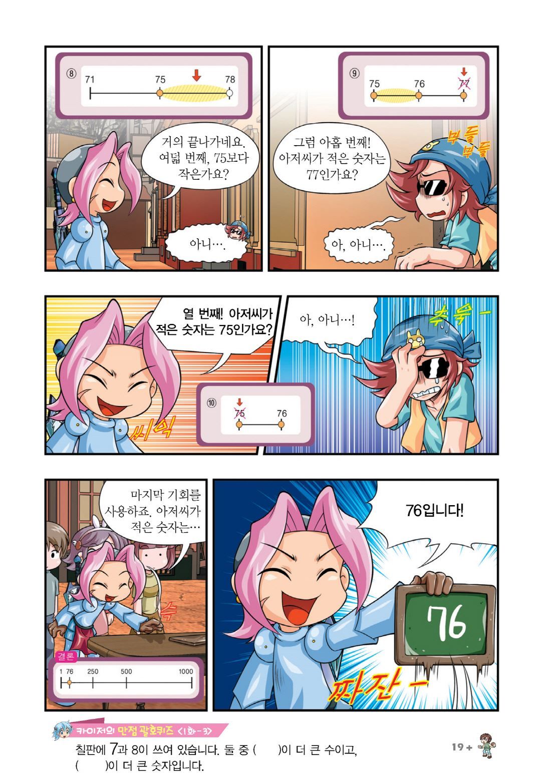 Manga Page 17