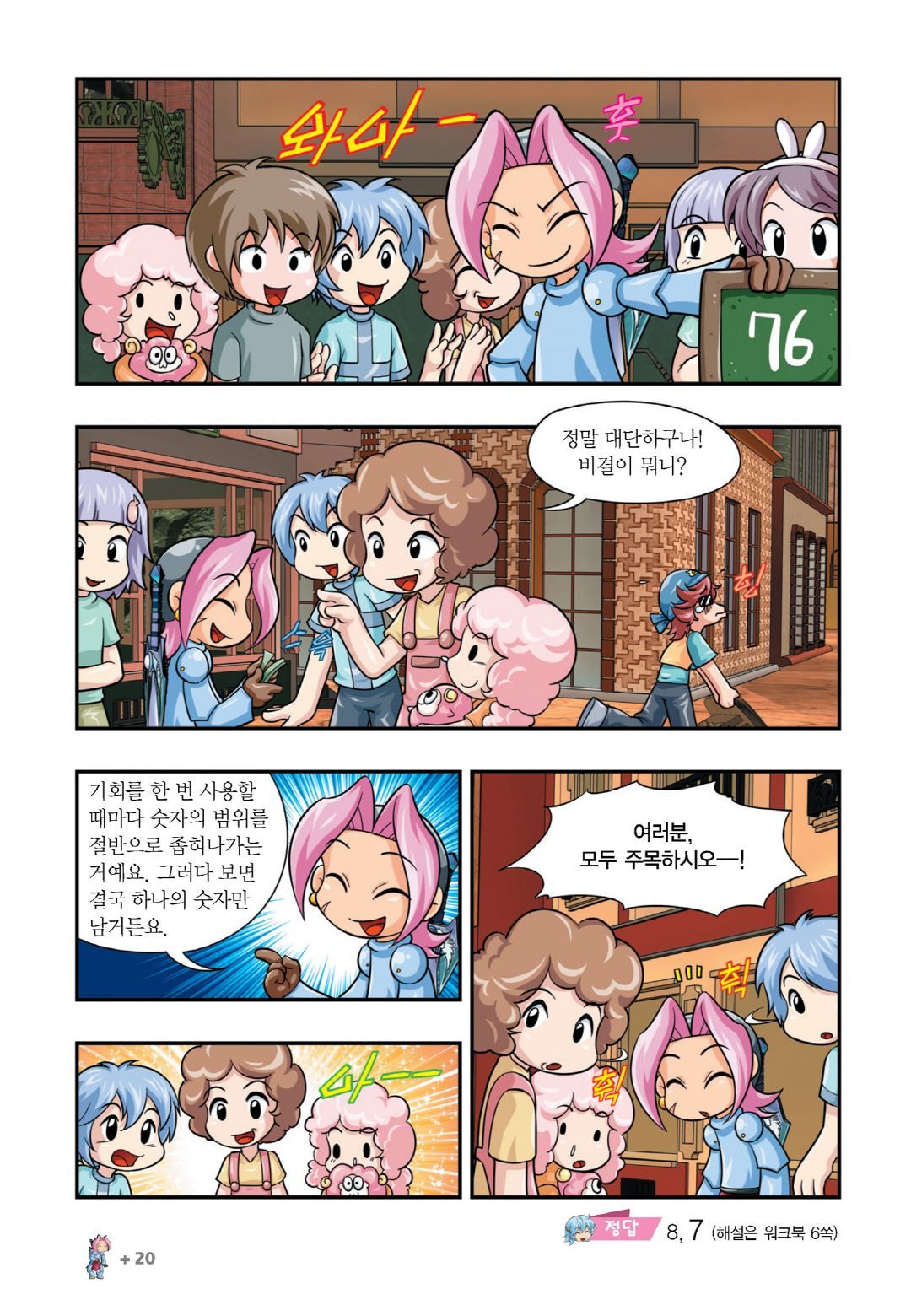 Manga Page 18