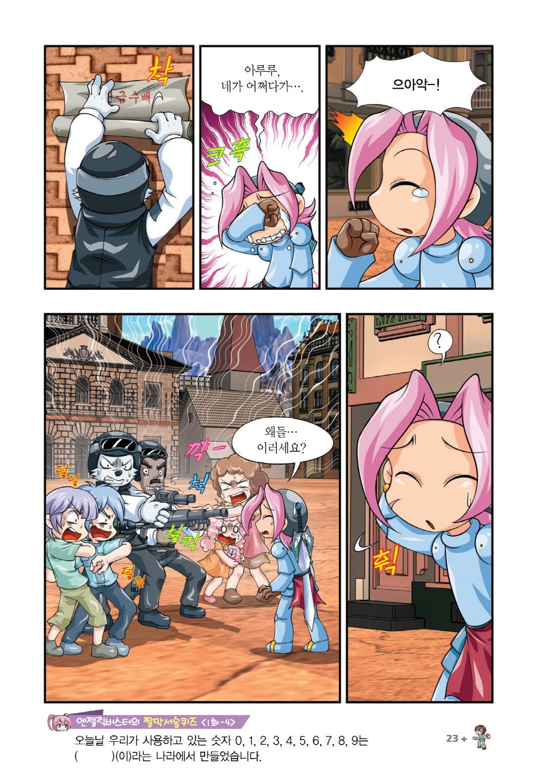 Manga Page 21