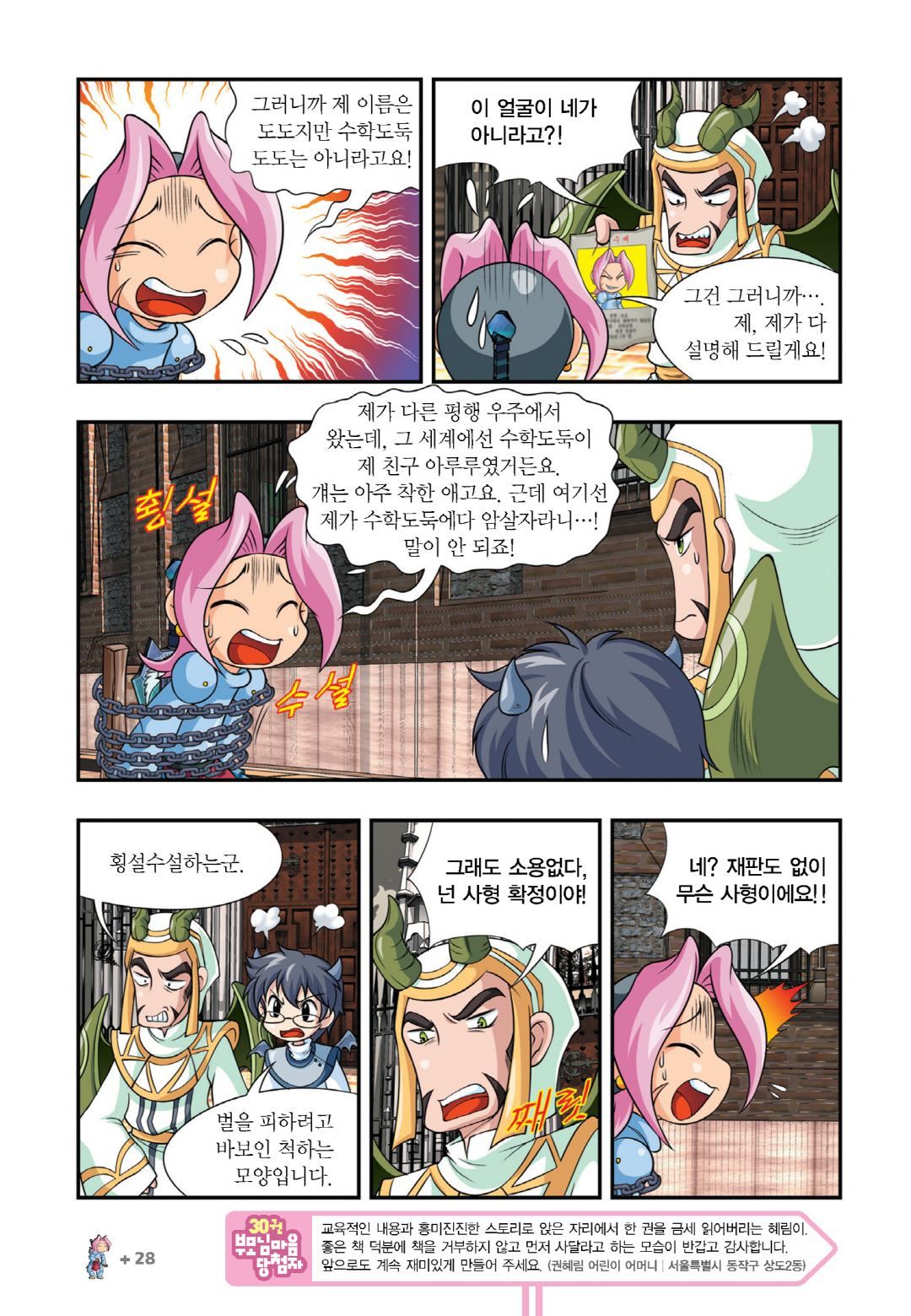 Manga Page 26