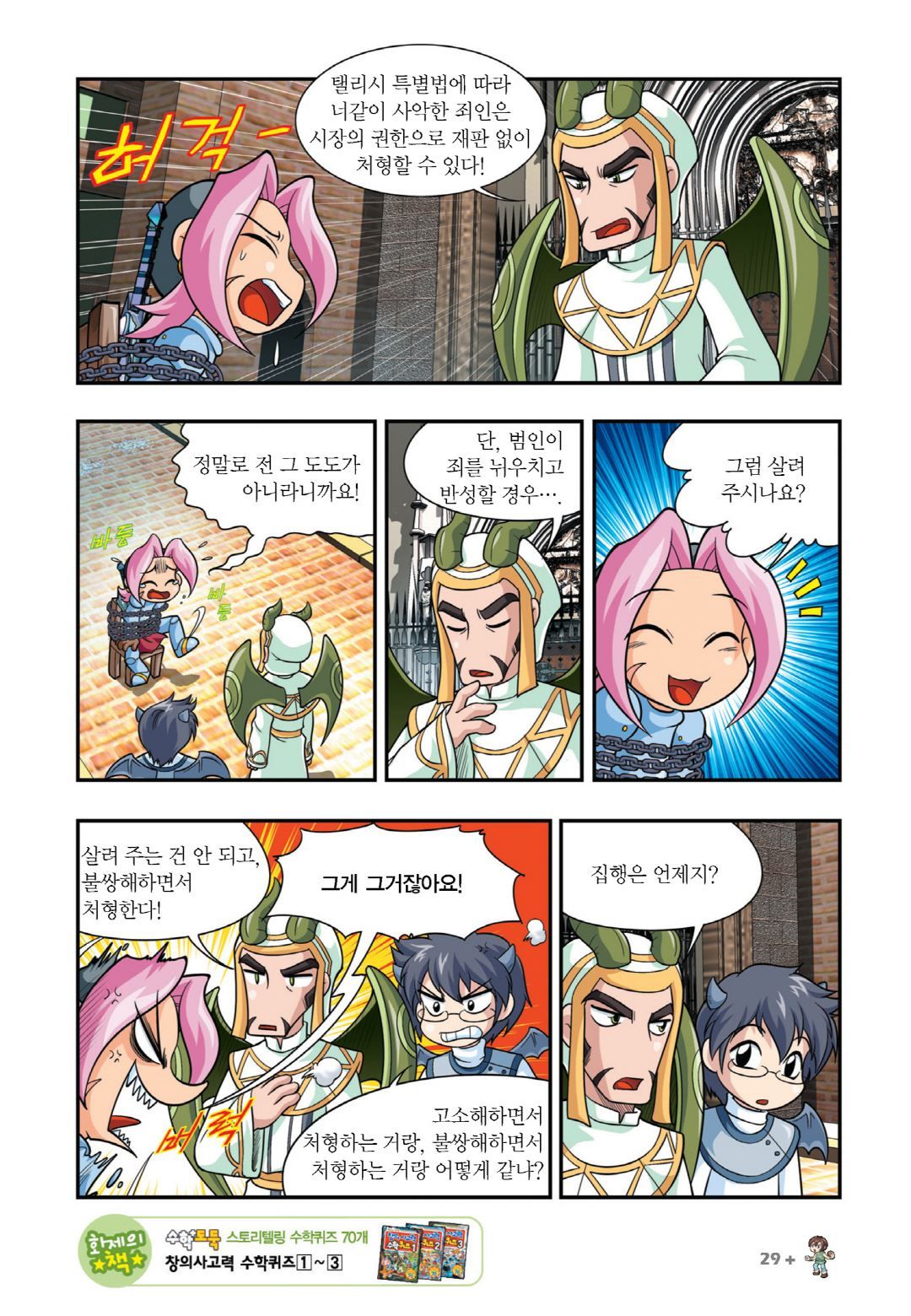Manga Page 27