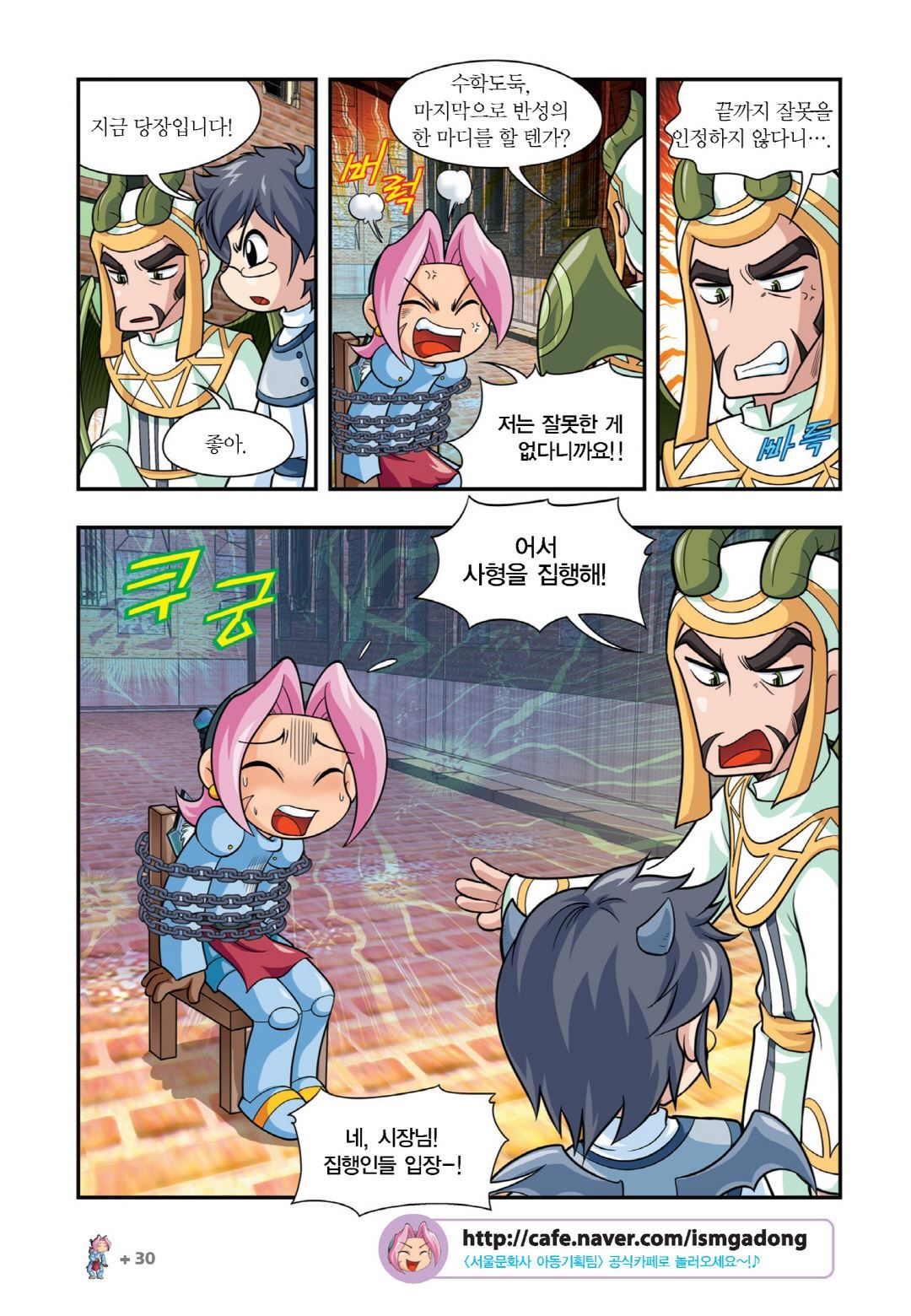 Manga Page 28