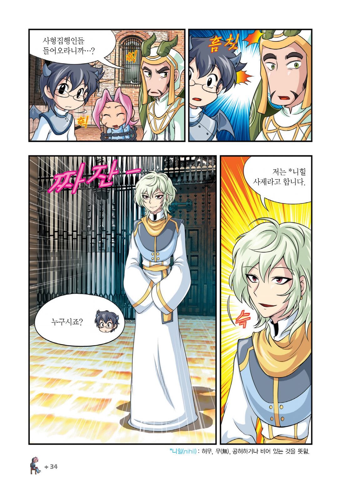 Manga Page 30