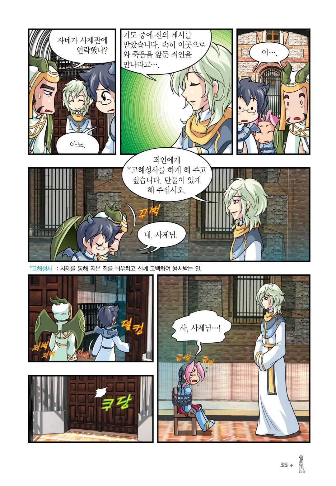 Manga Page 31