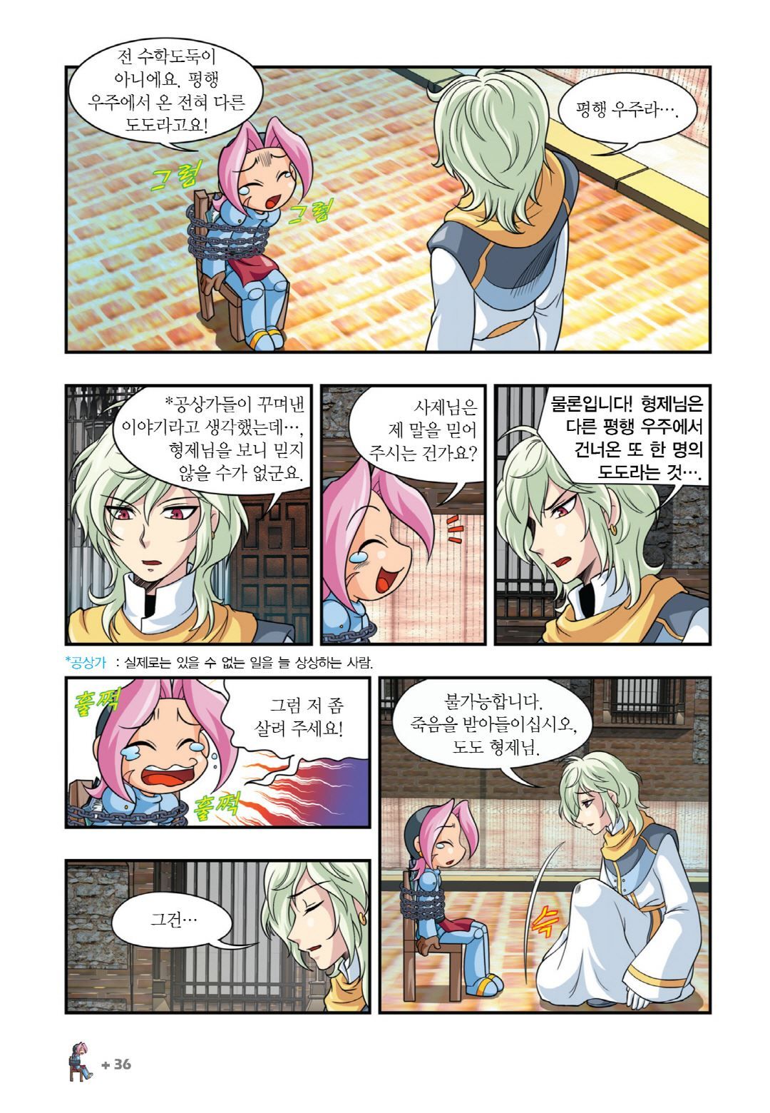Manga Page 32