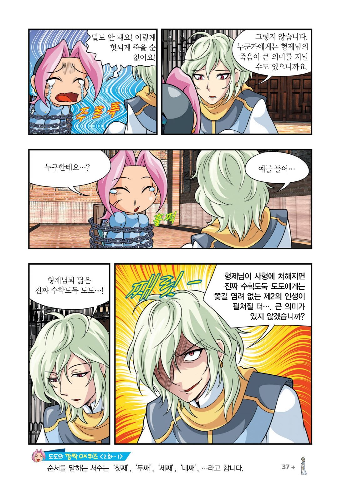 Manga Page 33