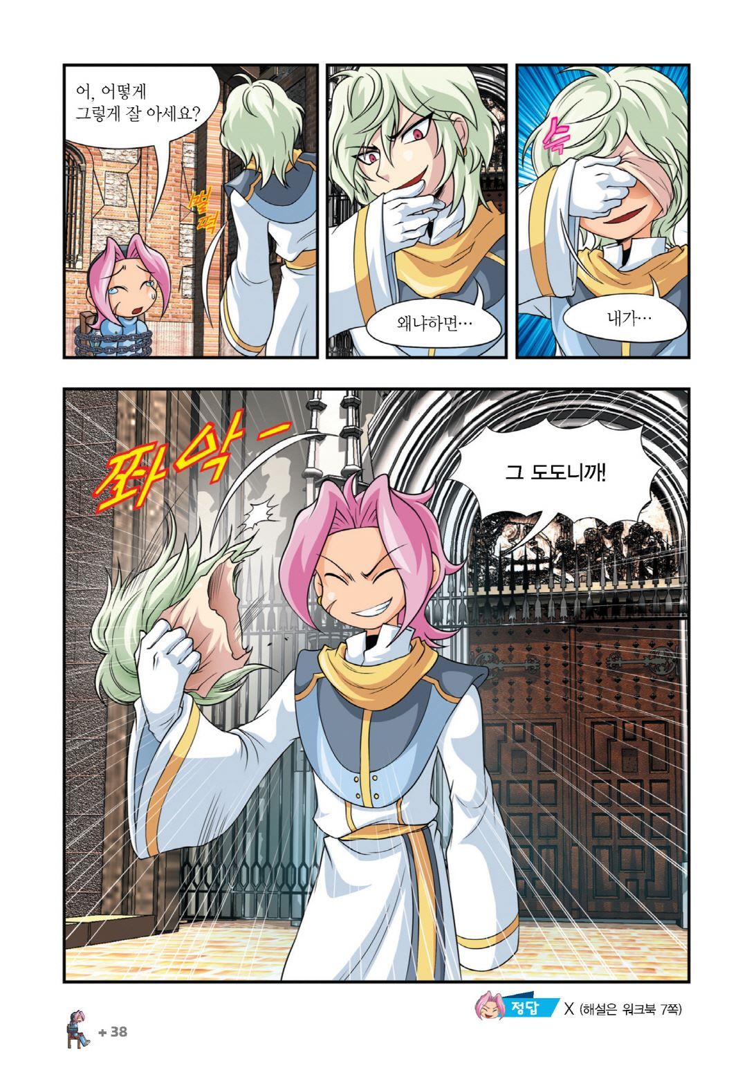 Manga Page 34