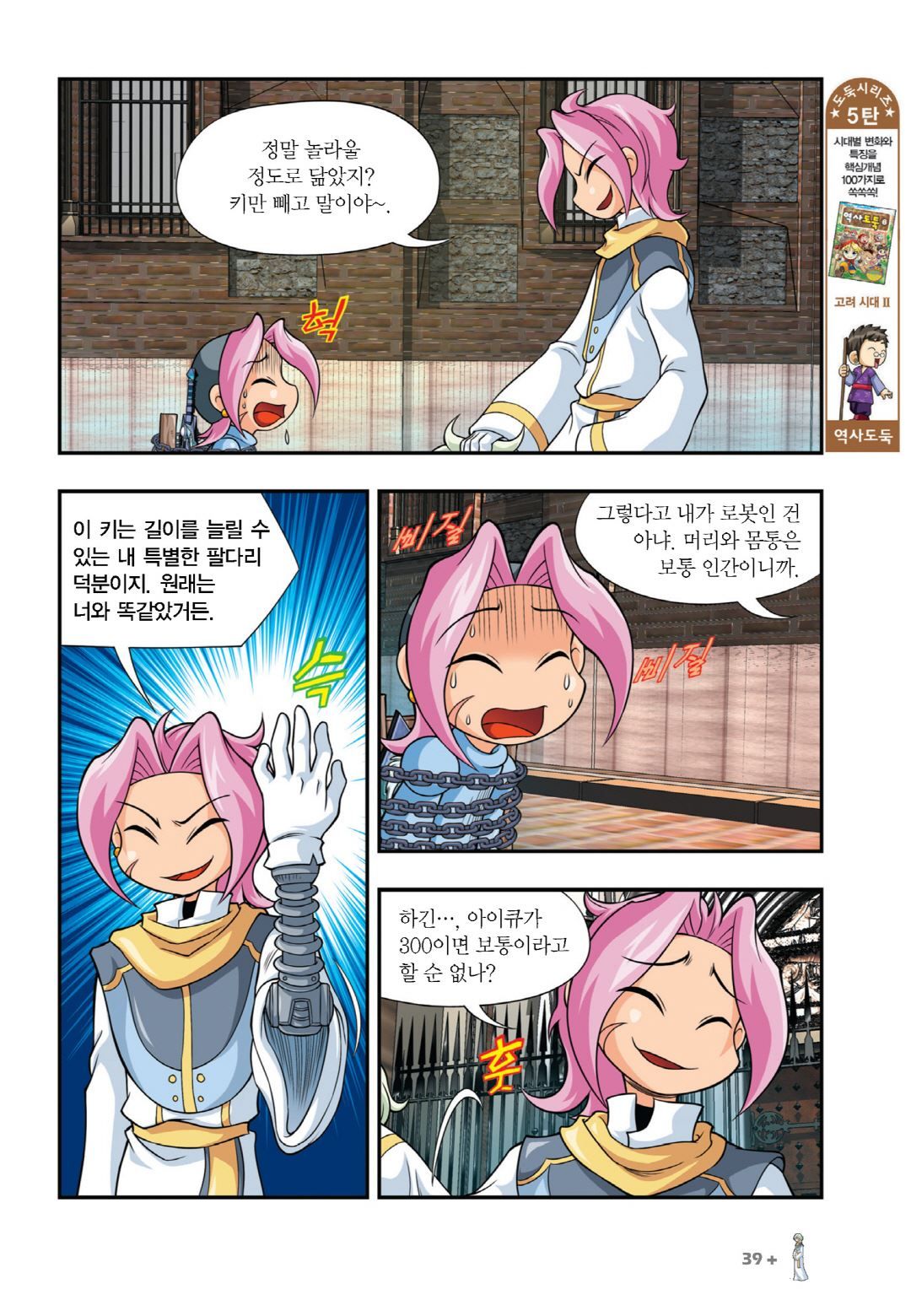 Manga Page 35