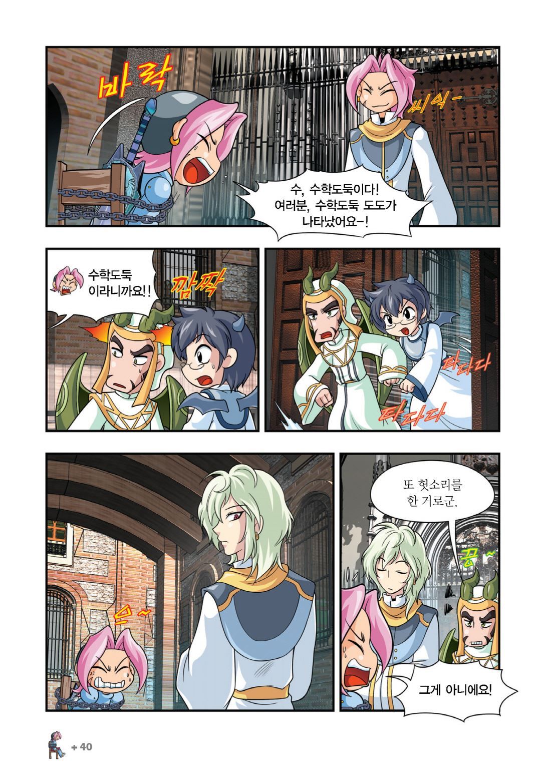 Manga Page 36