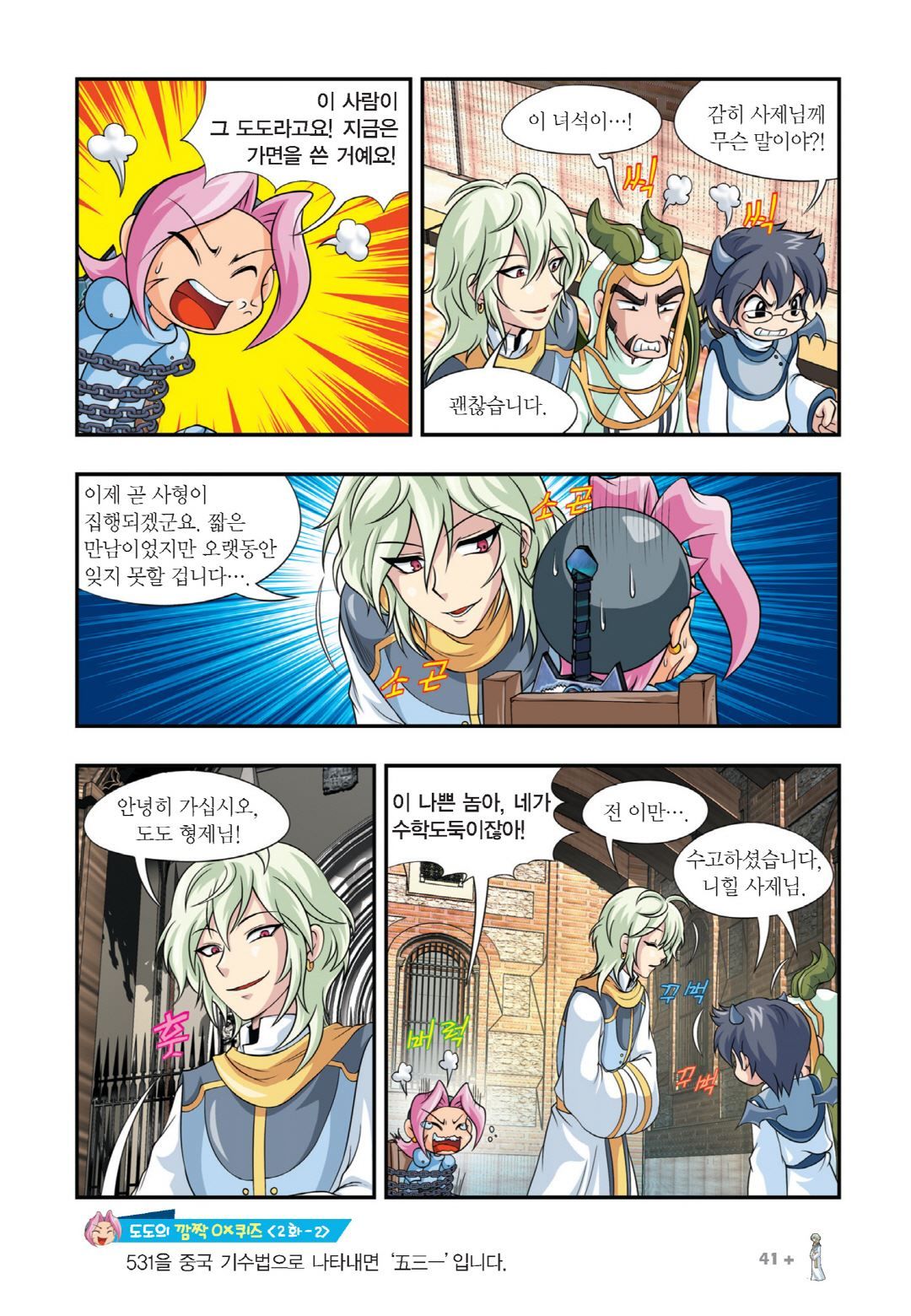 Manga Page 37