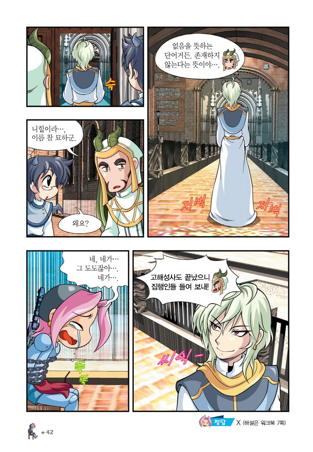 Manga Page 38