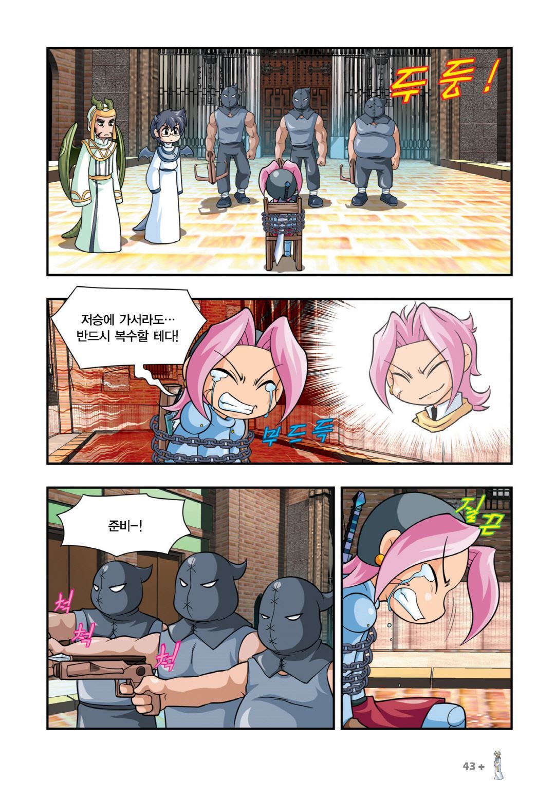 Manga Page 39