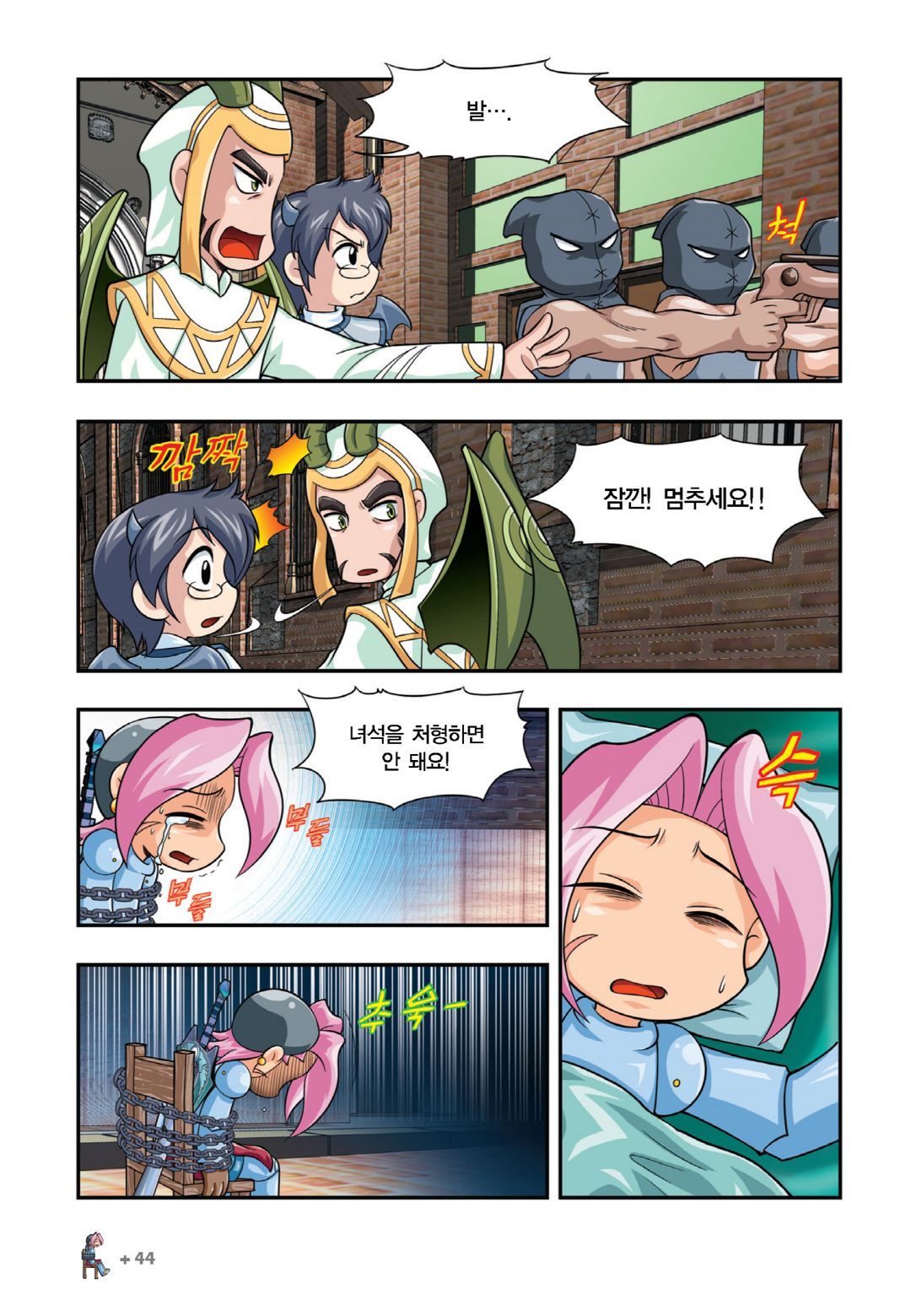 Manga Page 40