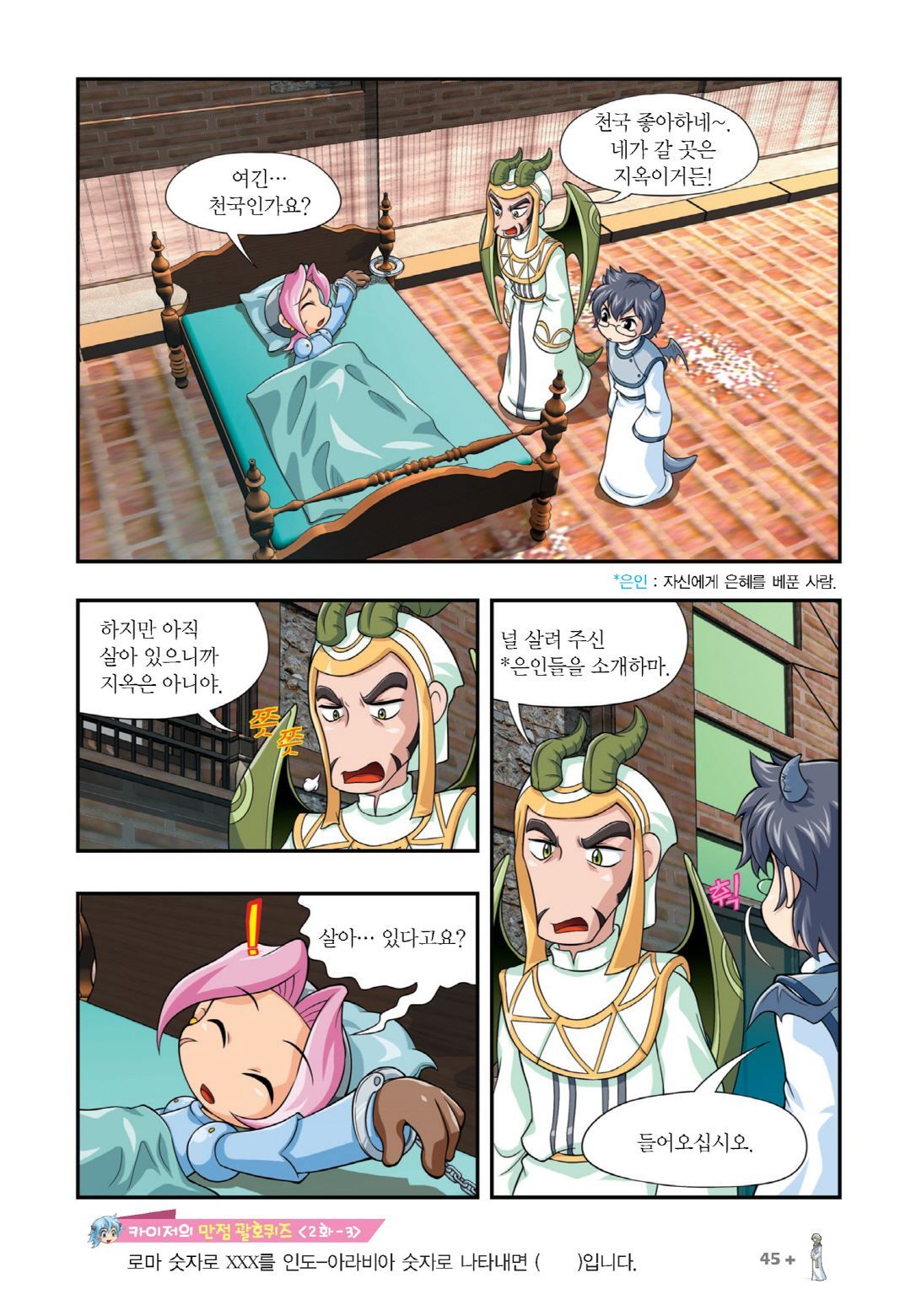 Manga Page 41