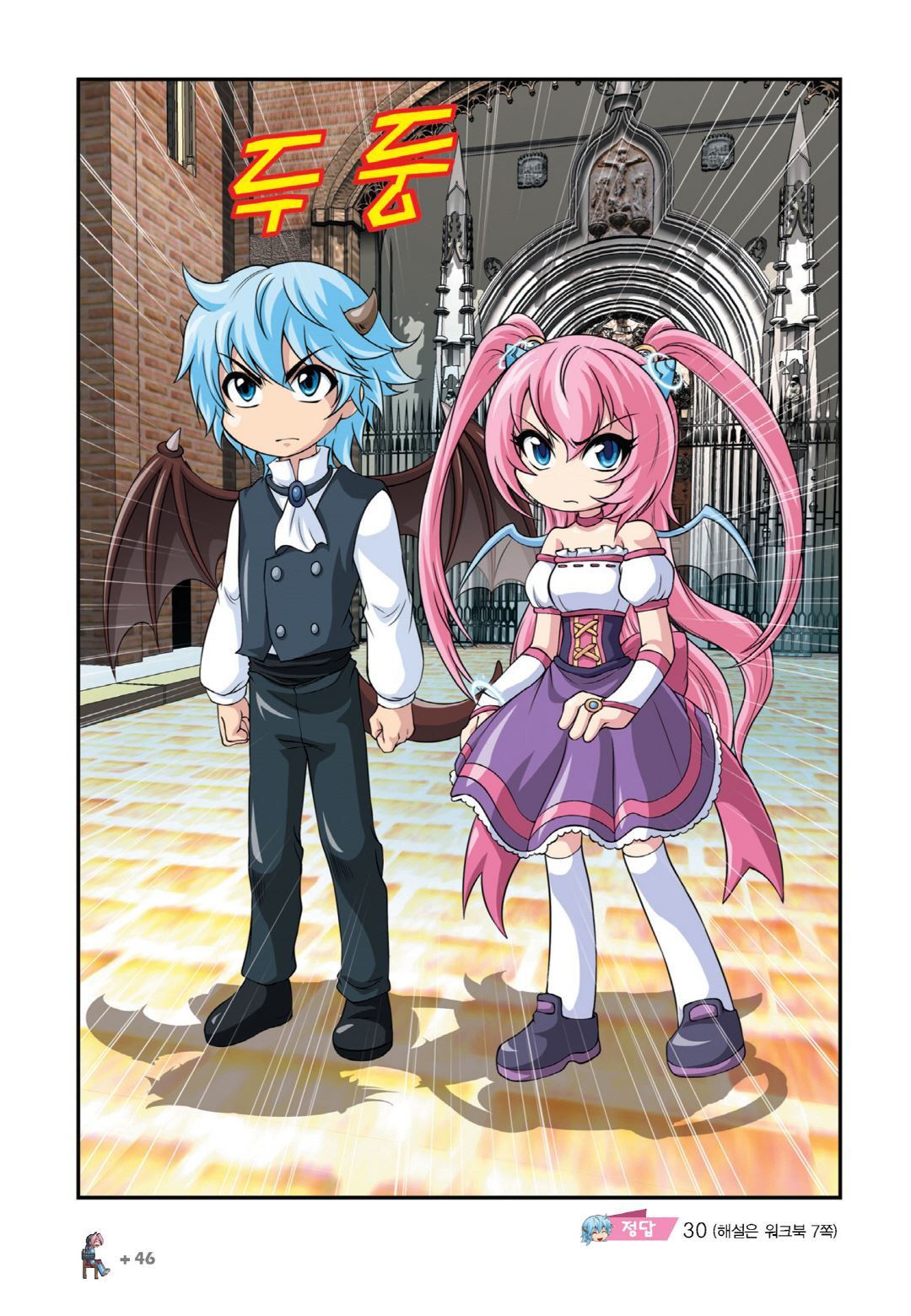 Manga Page 42