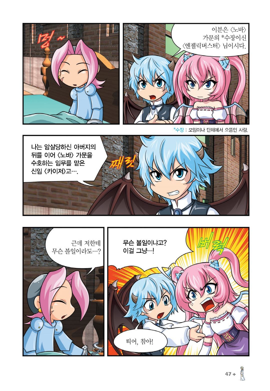 Manga Page 43