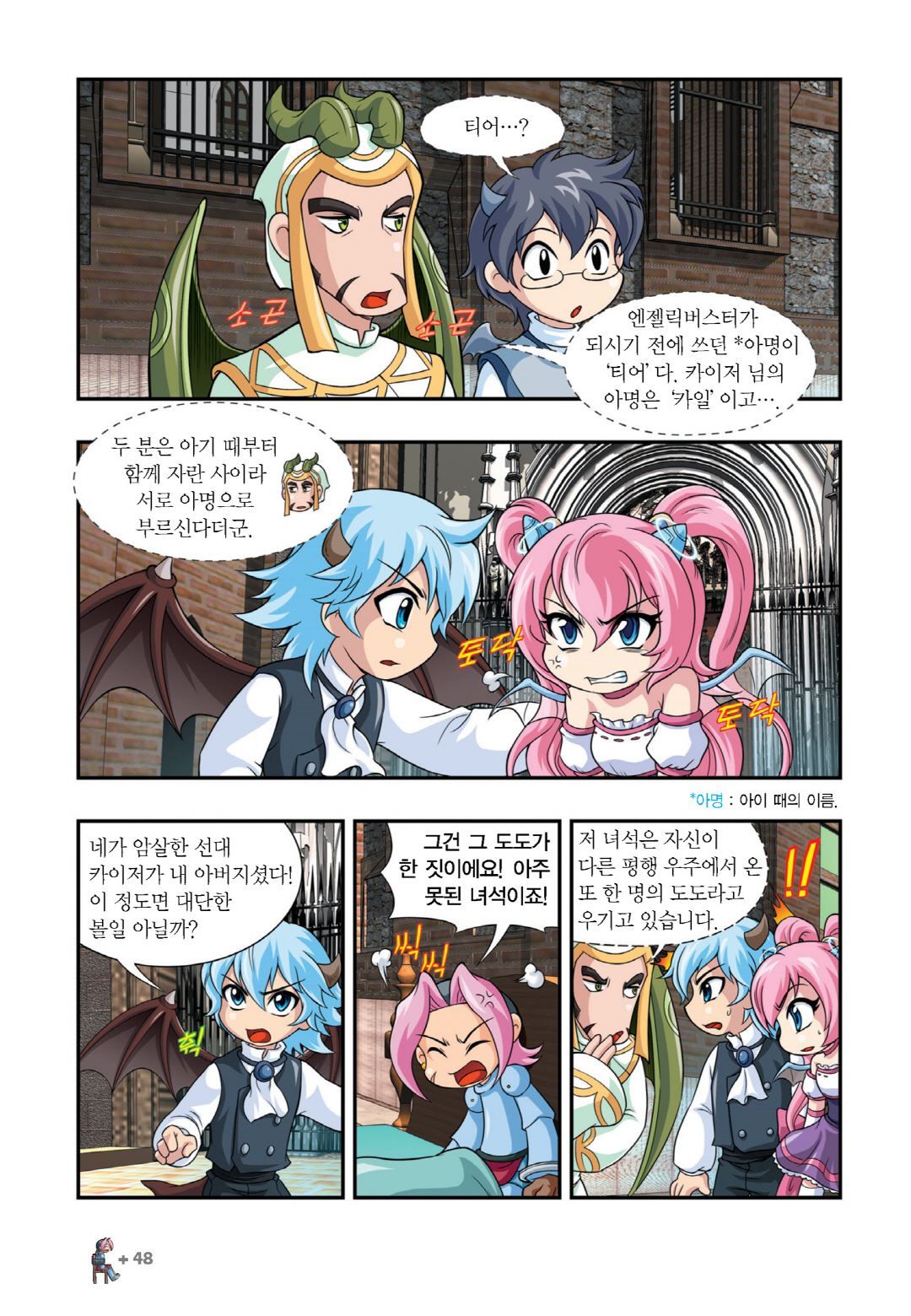 Manga Page 44