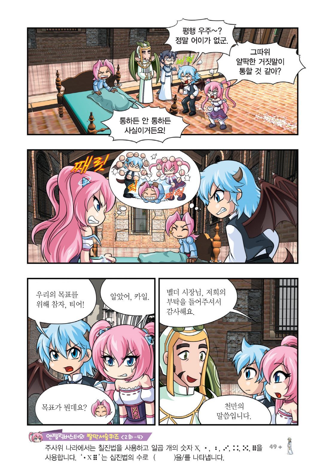 Manga Page 45