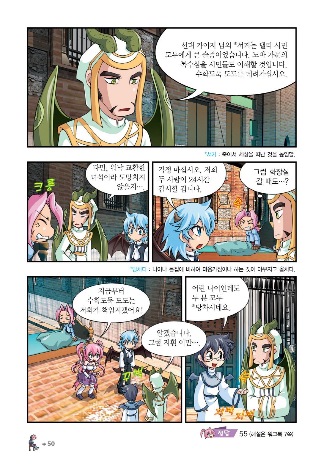 Manga Page 46