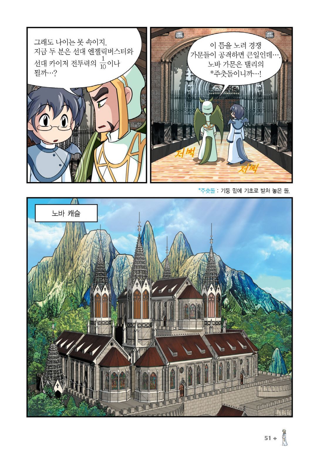 Manga Page 47