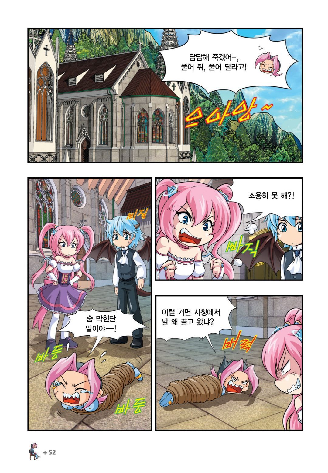 Manga Page 48