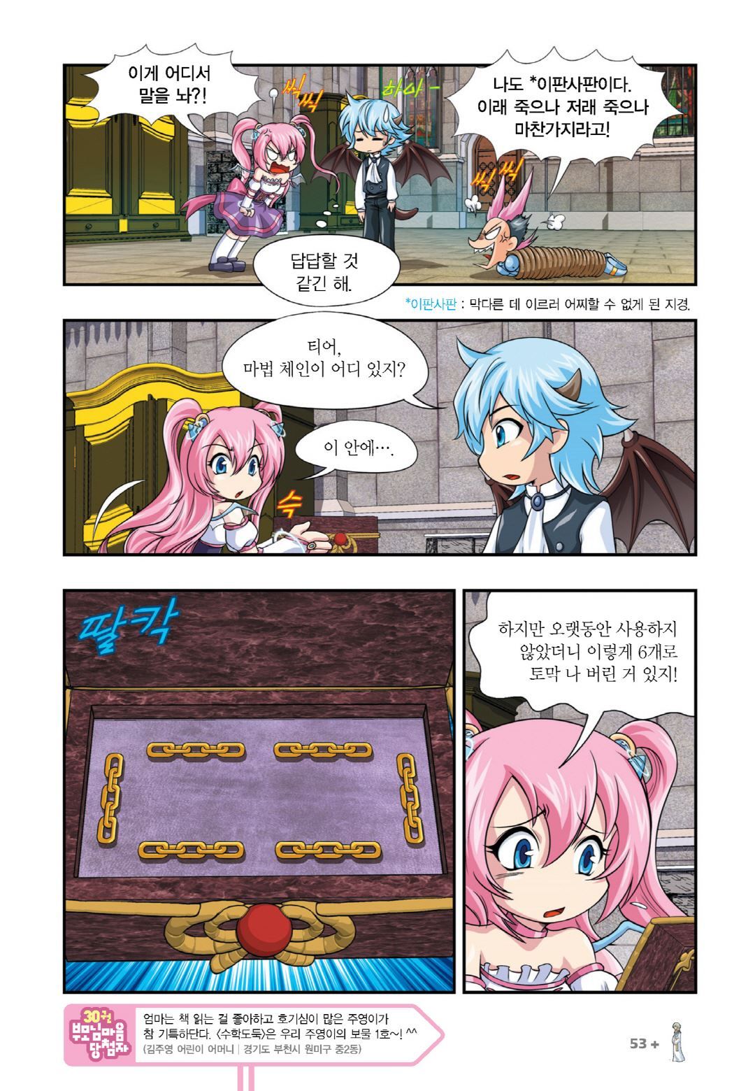 Manga Page 49