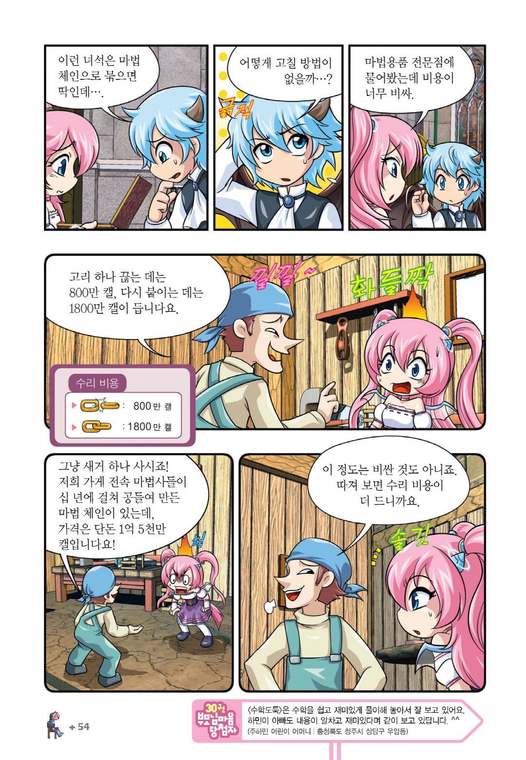 Manga Page 50