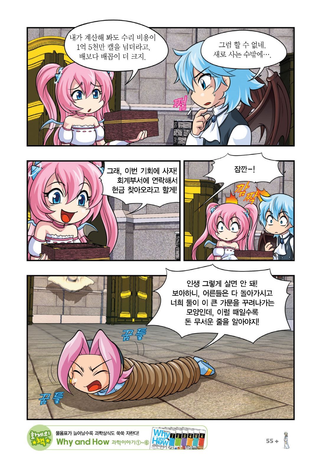 Manga Page 51