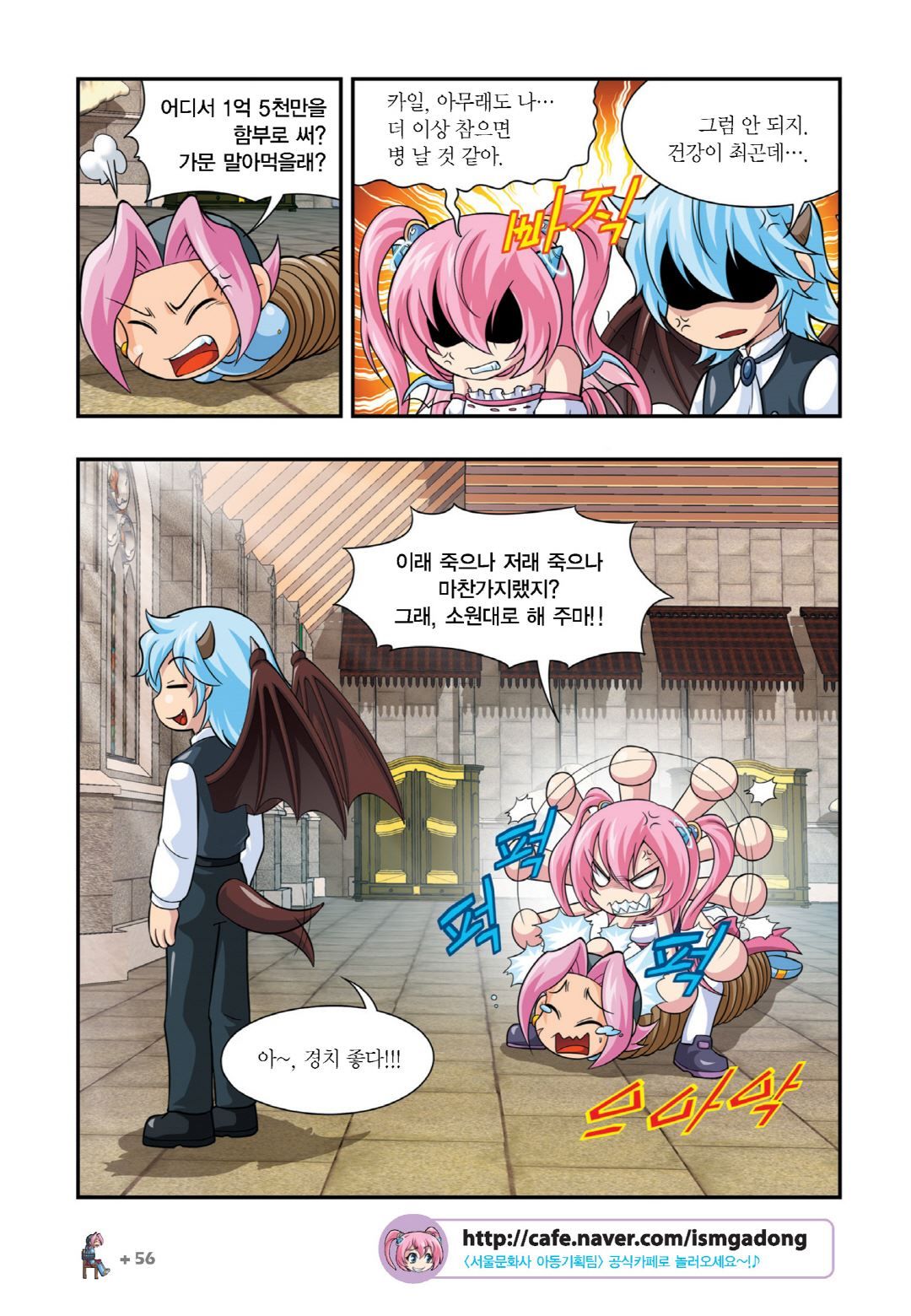 Manga Page 52