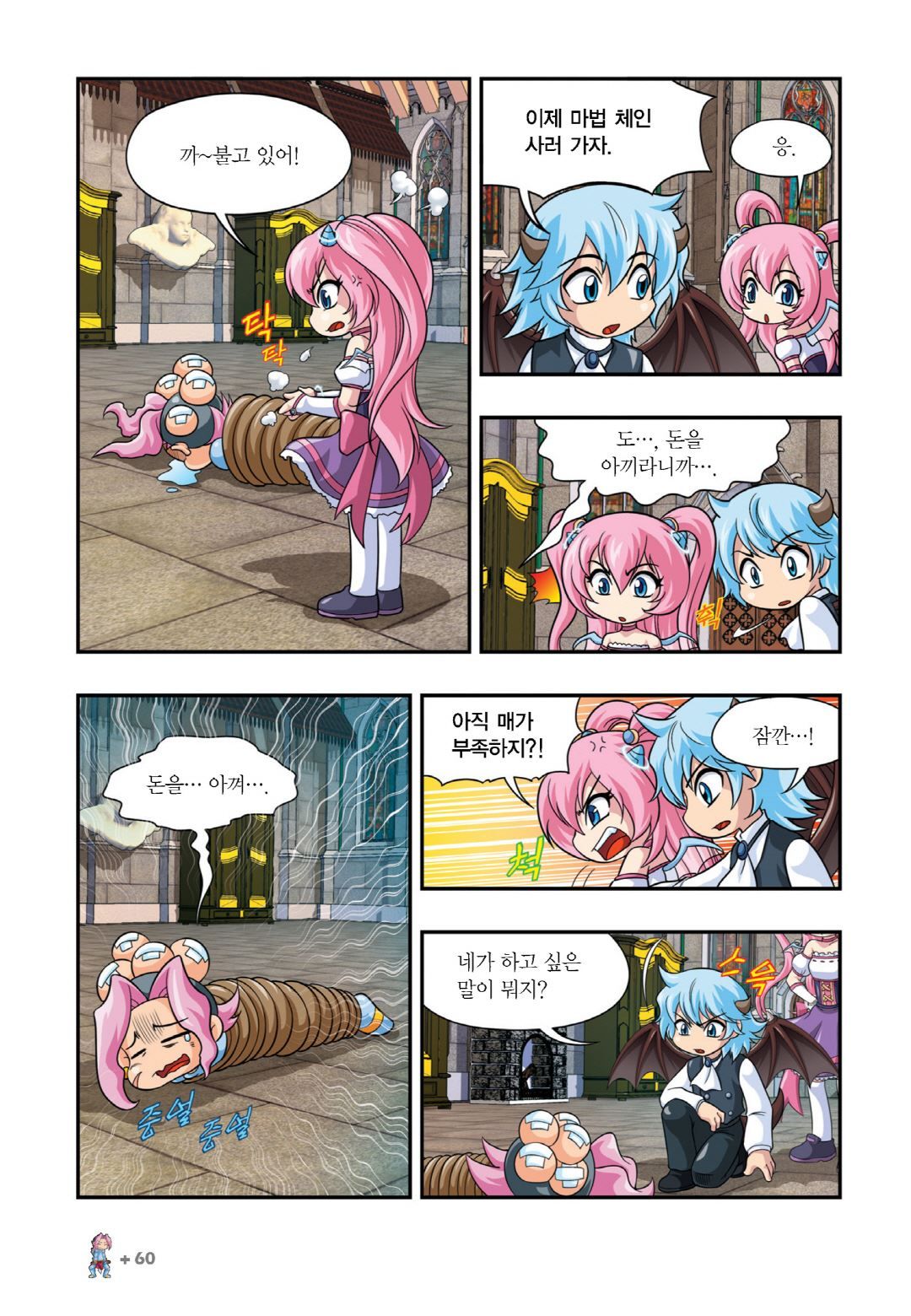 Manga Page 54