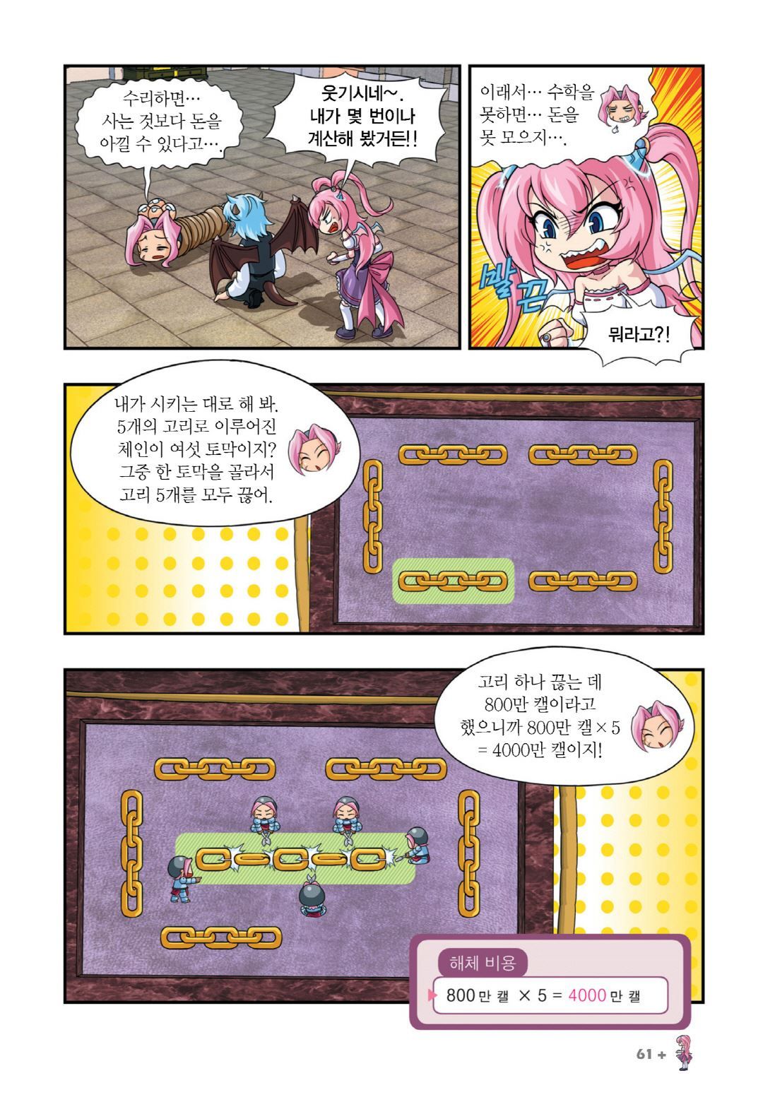 Manga Page 55