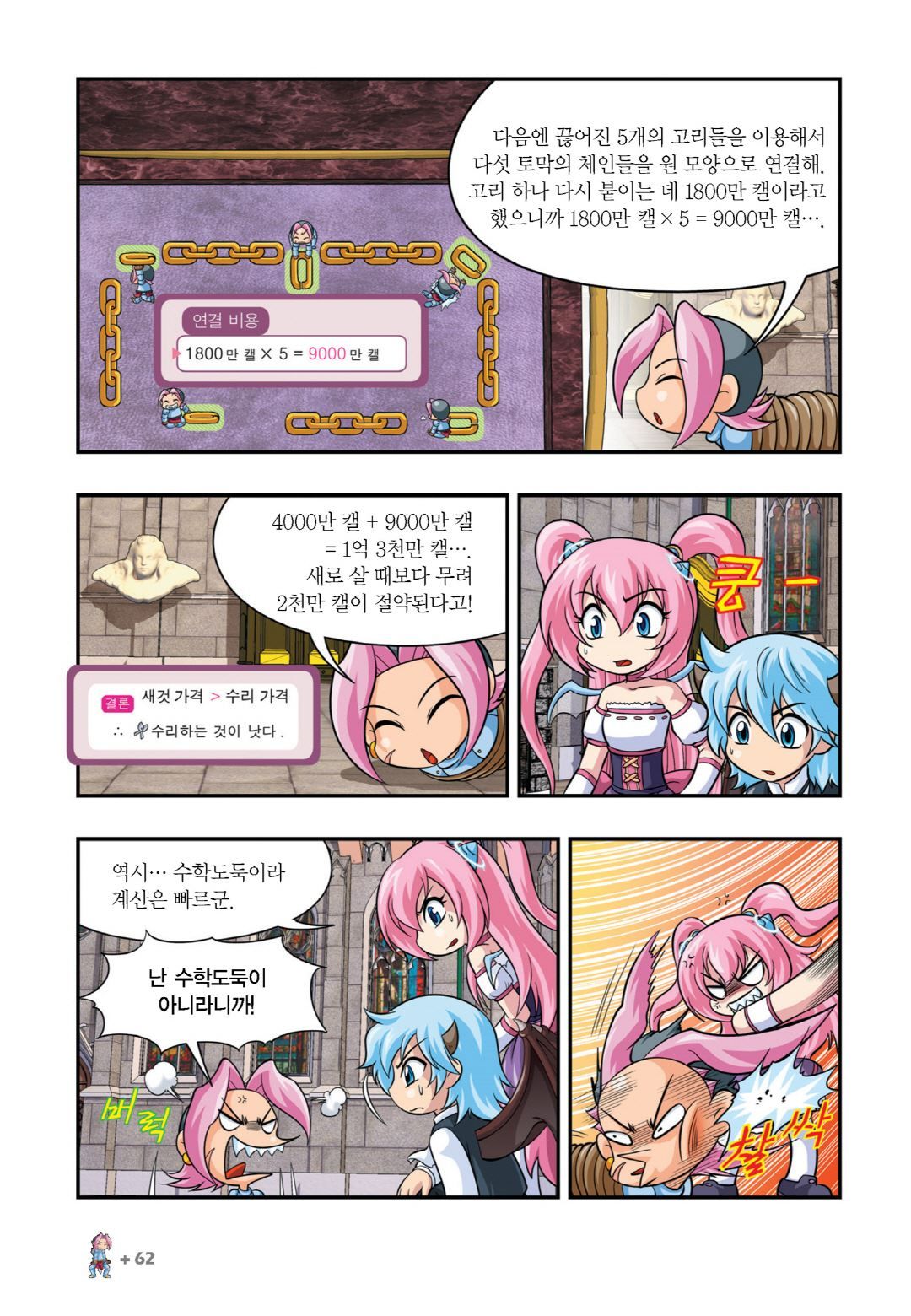 Manga Page 56