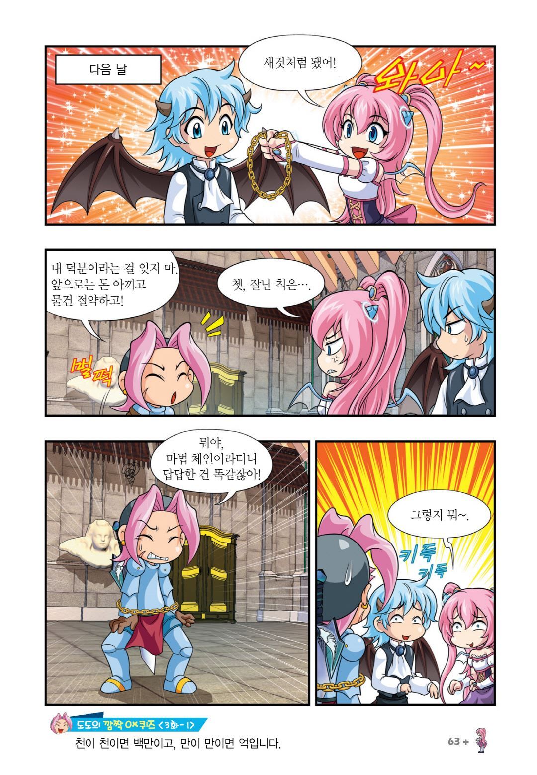 Manga Page 57