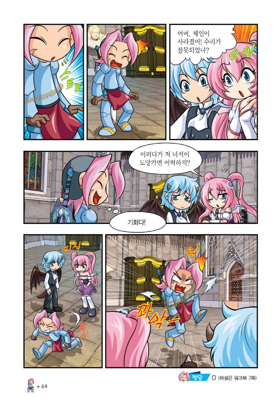 Manga Page 58
