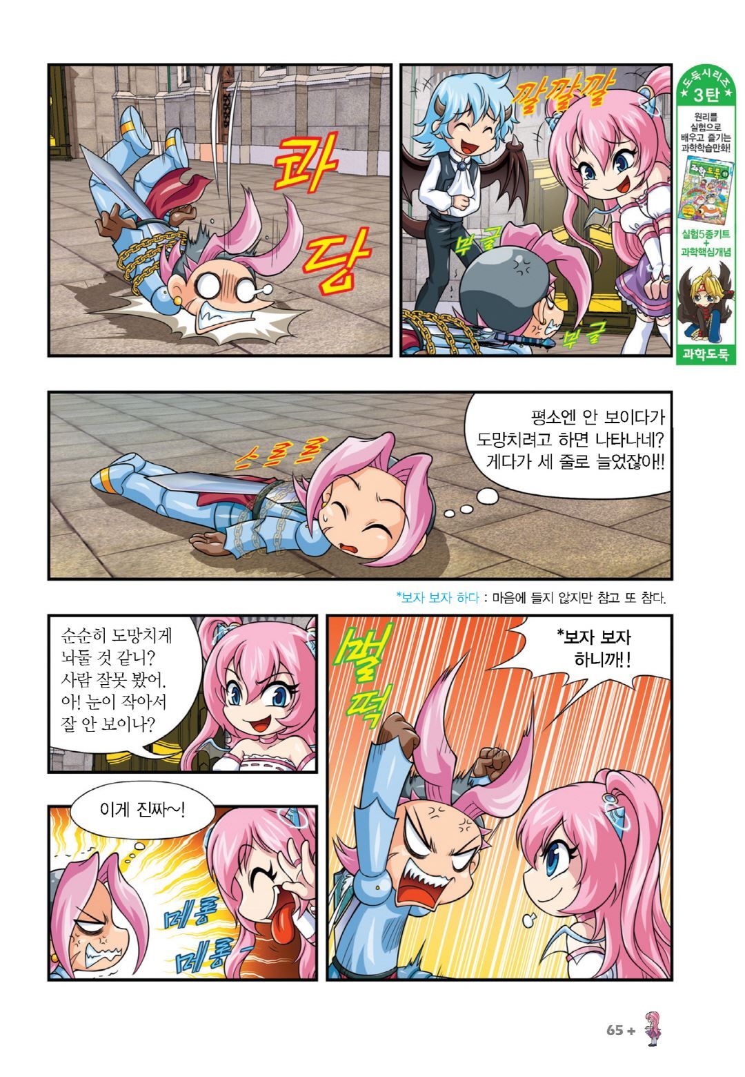 Manga Page 59