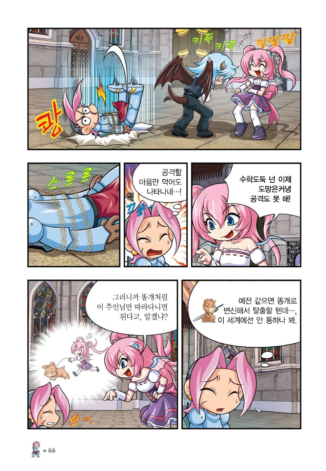 Manga Page 60