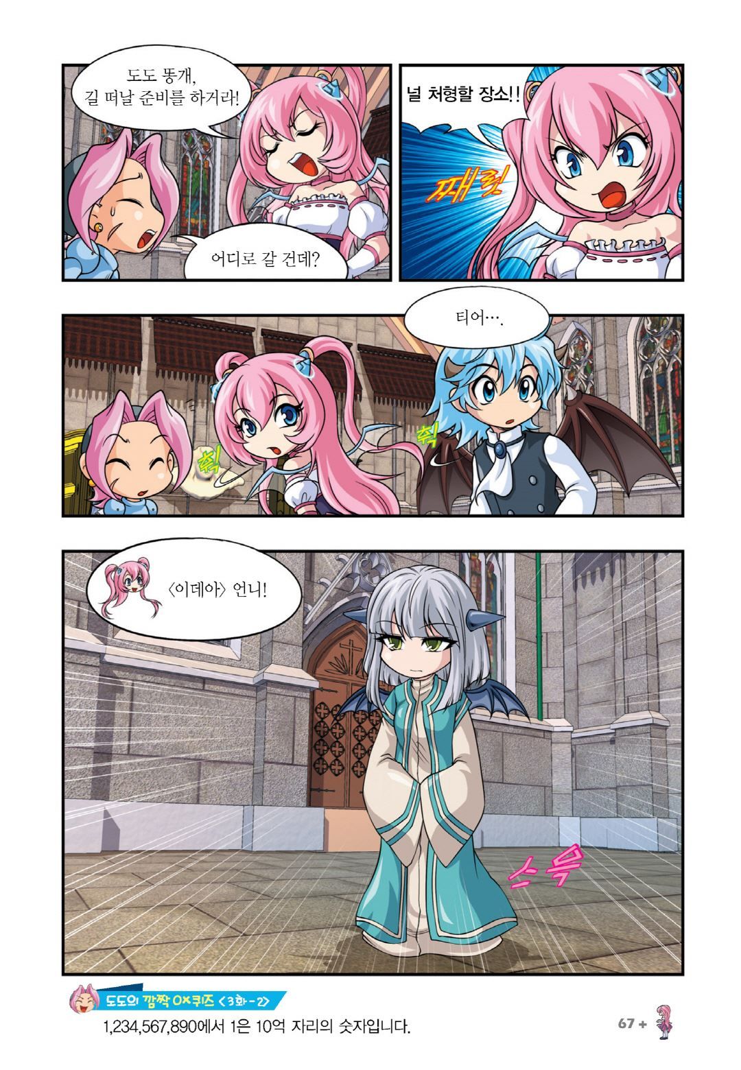 Manga Page 61
