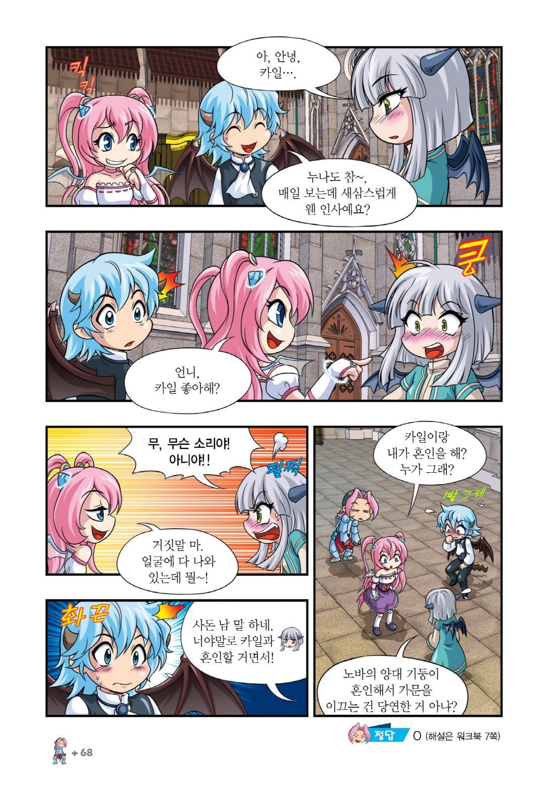 Manga Page 62