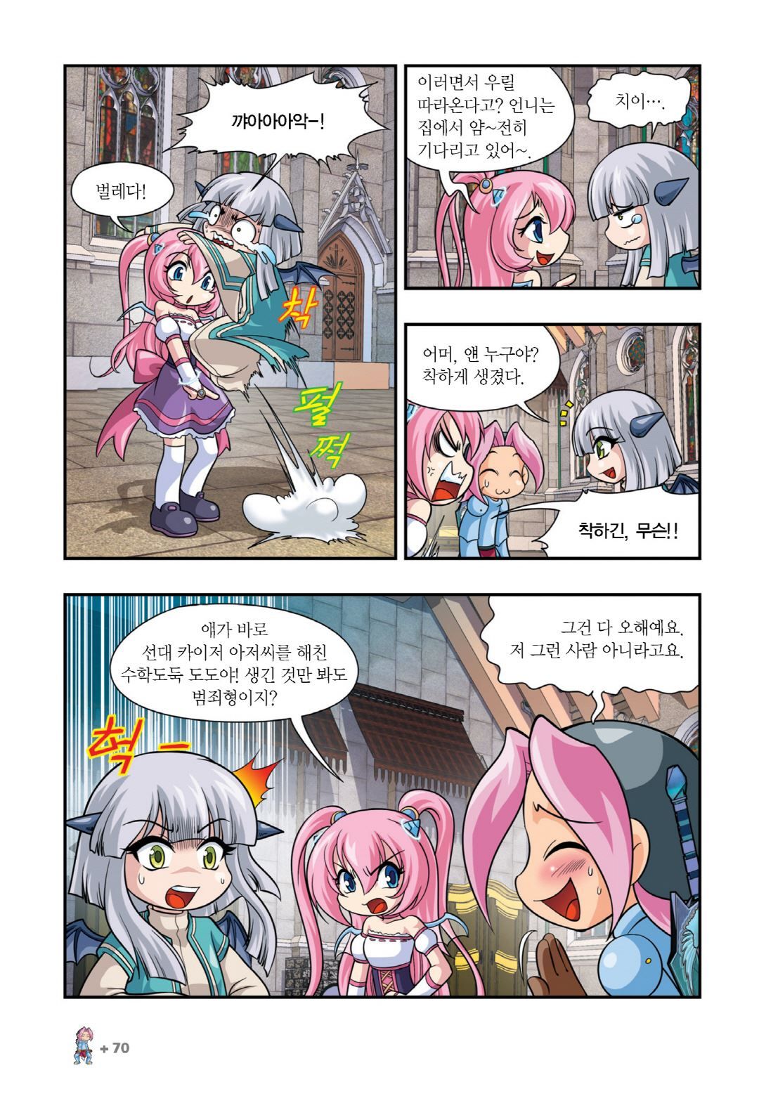Manga Page 64