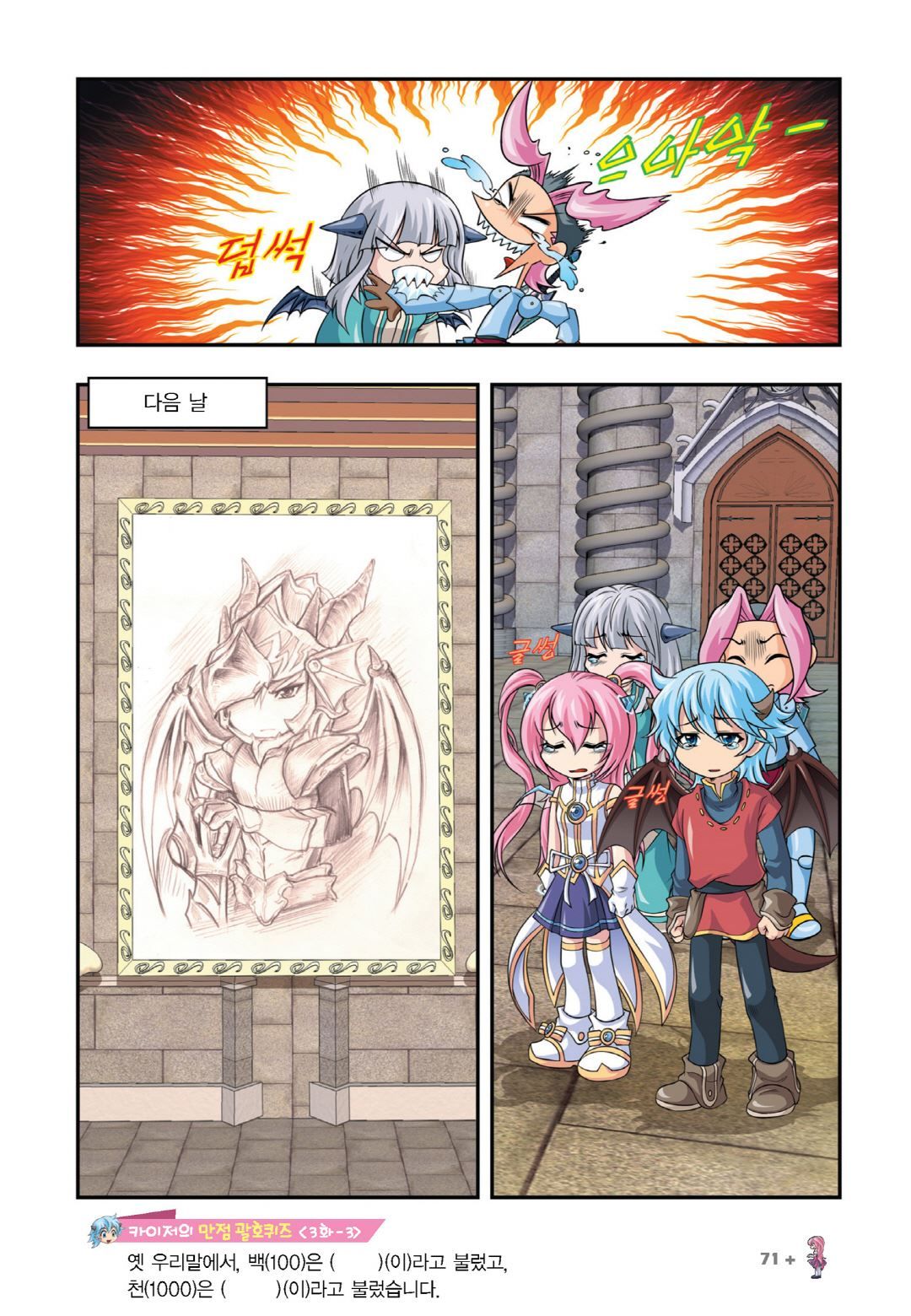 Manga Page 65