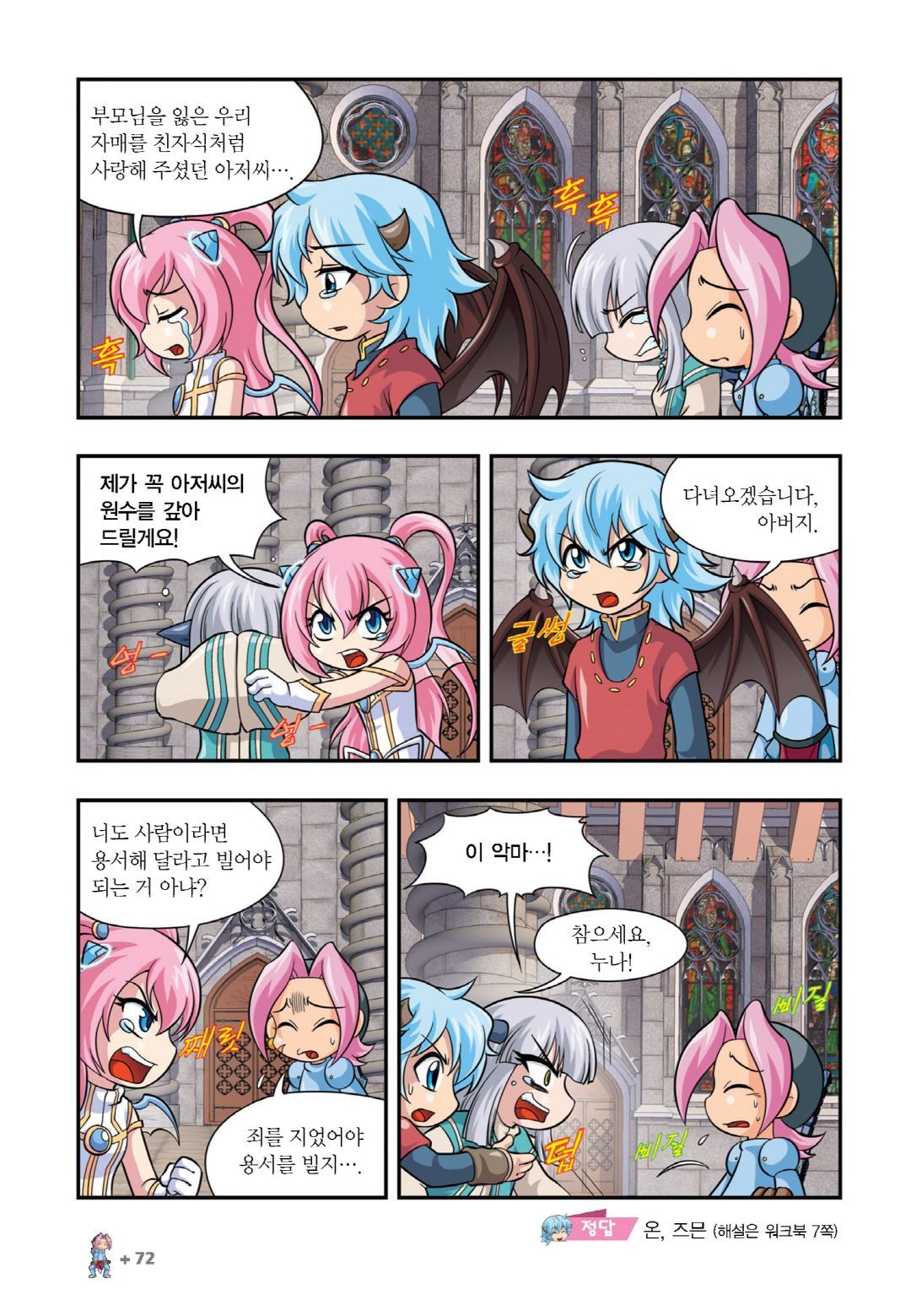 Manga Page 66