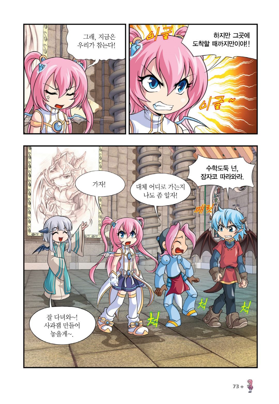 Manga Page 67