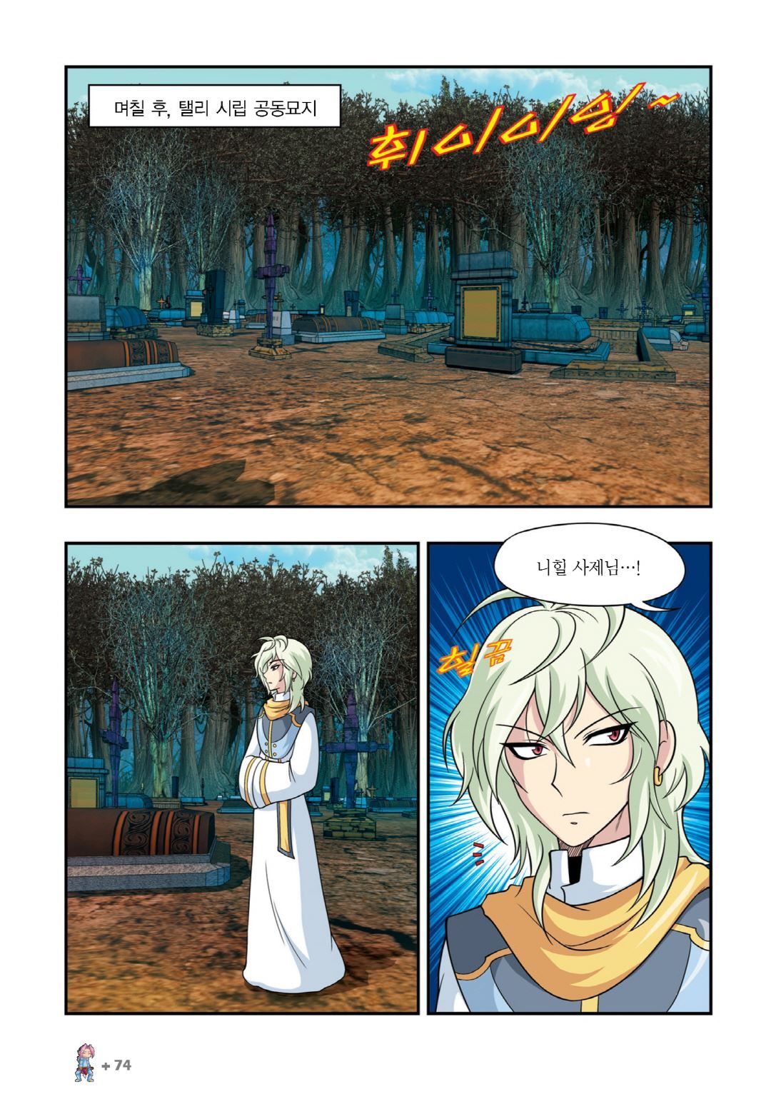 Manga Page 68