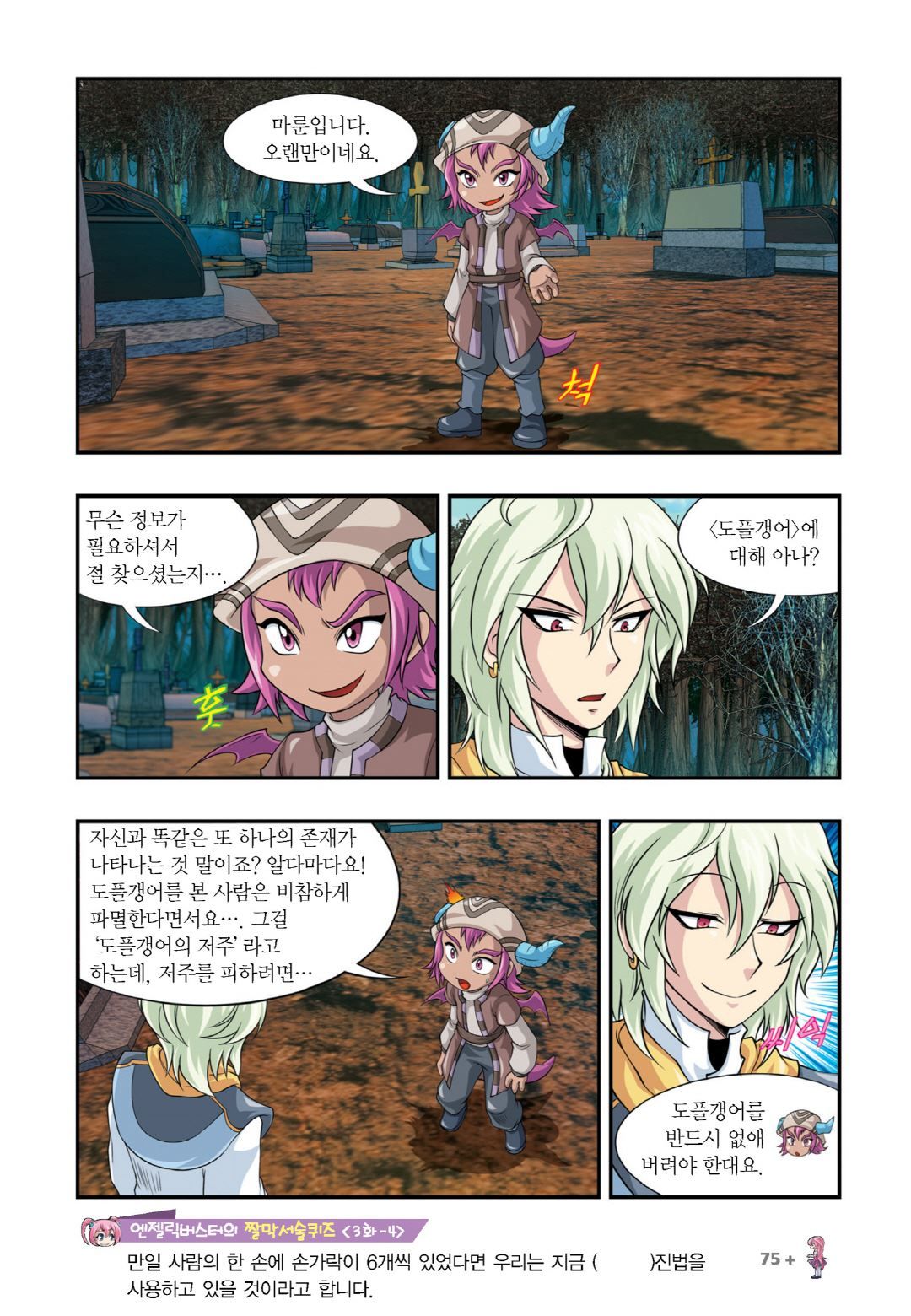 Manga Page 69