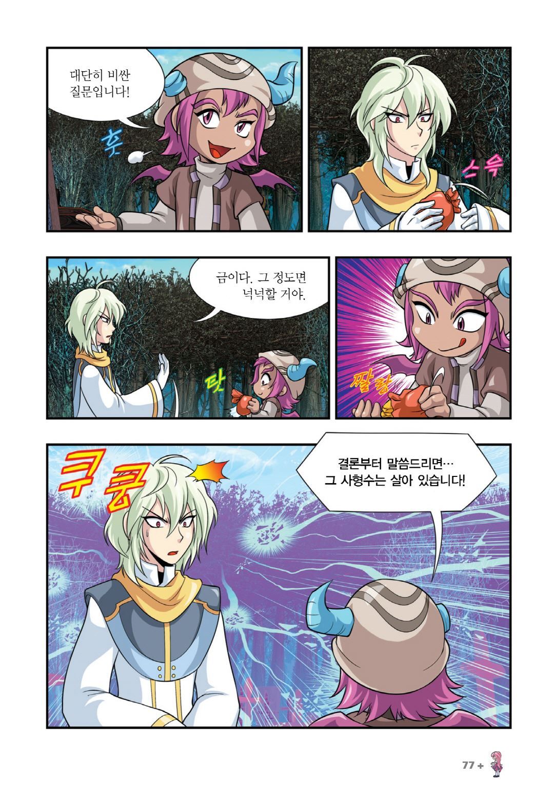 Manga Page 71